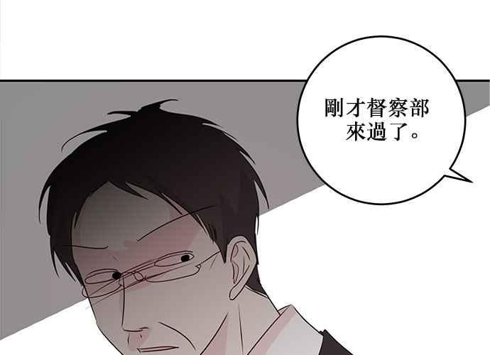 《和你度过的今天》第94话 第123页