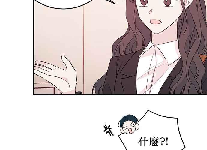 《和你度过的今天》第94话 第56页