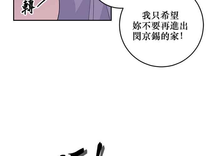 《和你度过的今天》第94话 第8页