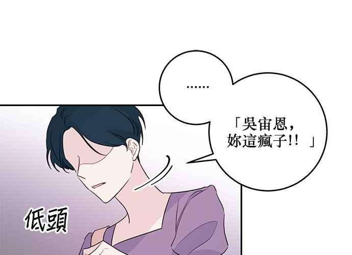 《和你度过的今天》第94话 第36页
