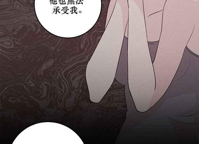 《和你度过的今天》第94话 第42页