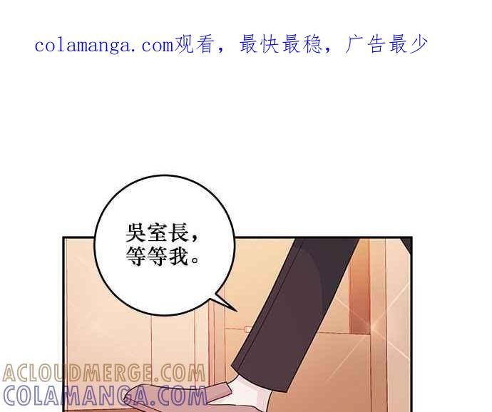 《和你度过的今天》第94话 第1页