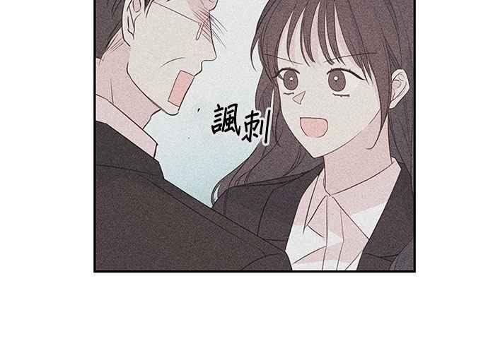 《和你度过的今天》第94话 第91页