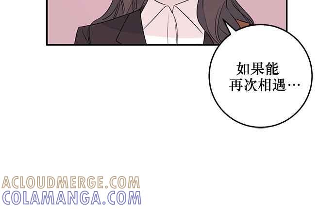 《和你度过的今天》第94话 第69页