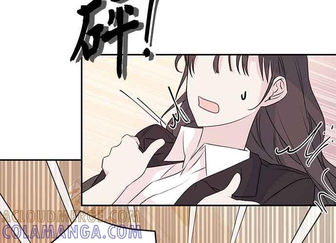 《和你度过的今天》第94话 第9页