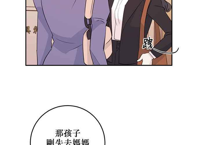 《和你度过的今天》第94话 第26页