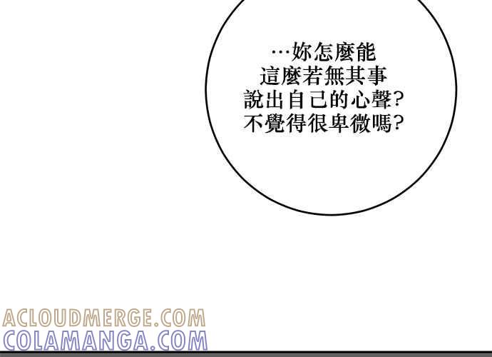 《和你度过的今天》第94话 第65页