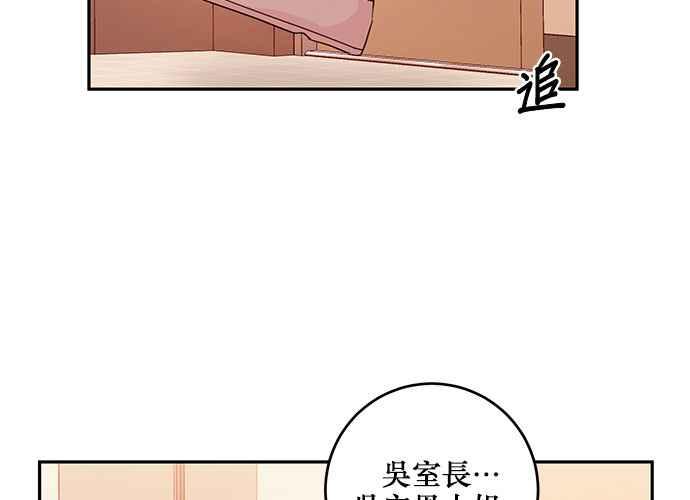 《和你度过的今天》第94话 第2页