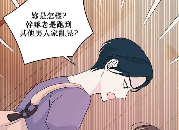 《和你度过的今天》第94话 第10页