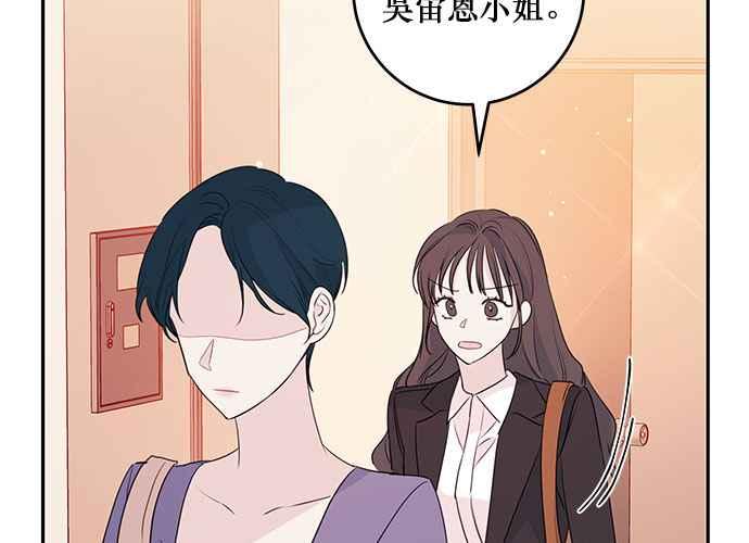 《和你度过的今天》第94话 第3页