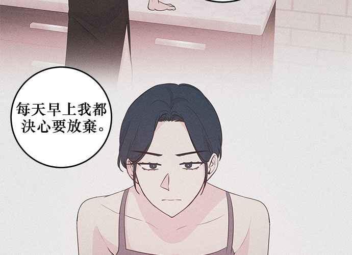 《和你度过的今天》第94话 第39页