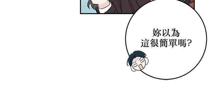 《和你度过的今天》第94话 第52页