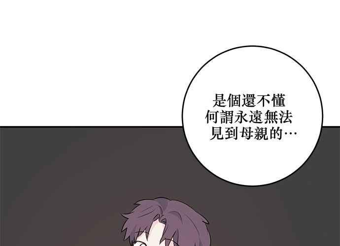 《和你度过的今天》第94话 第28页