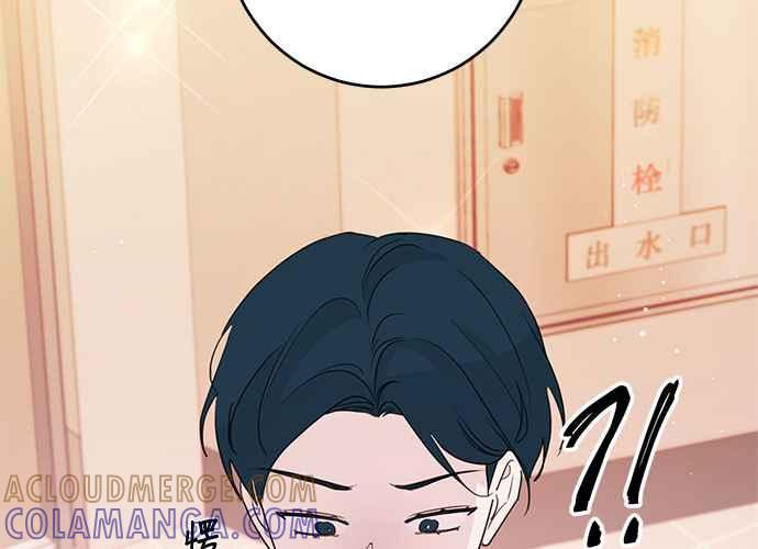 《和你度过的今天》第94话 第13页