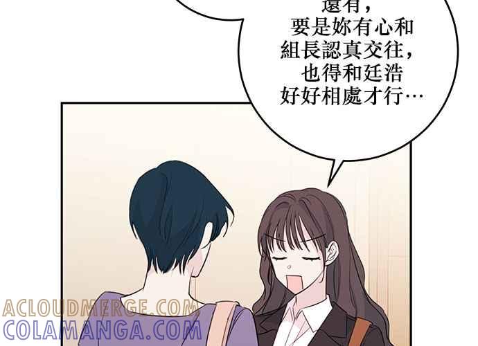 《和你度过的今天》第94话 第25页