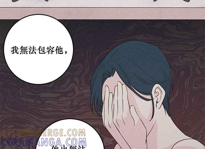 《和你度过的今天》第94话 第41页
