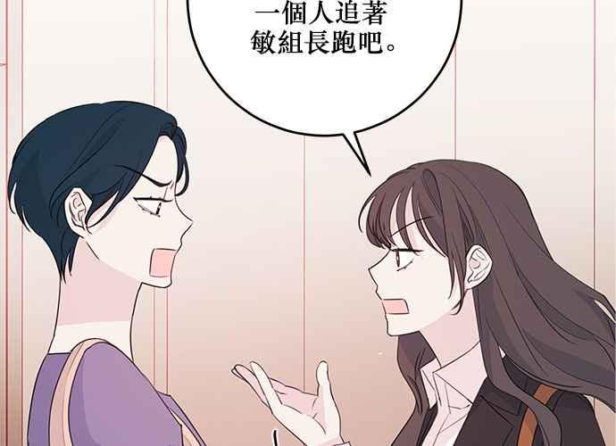 《和你度过的今天》第94话 第58页