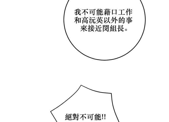 《和你度过的今天》第94话 第62页