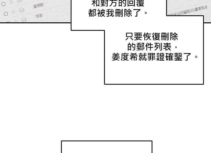 《和你度过的今天》第94话 第99页