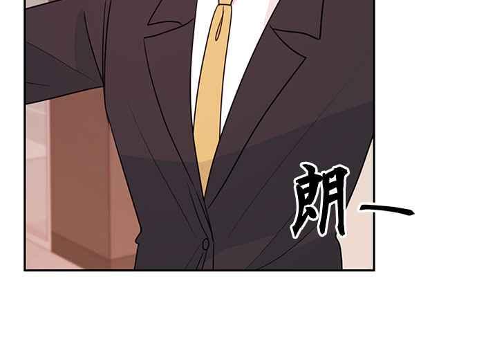 《和你度过的今天》第94话 第112页