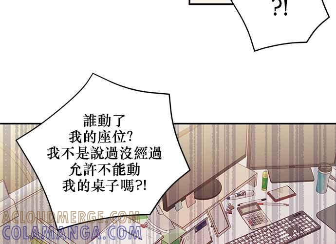 《和你度过的今天》第94话 第117页