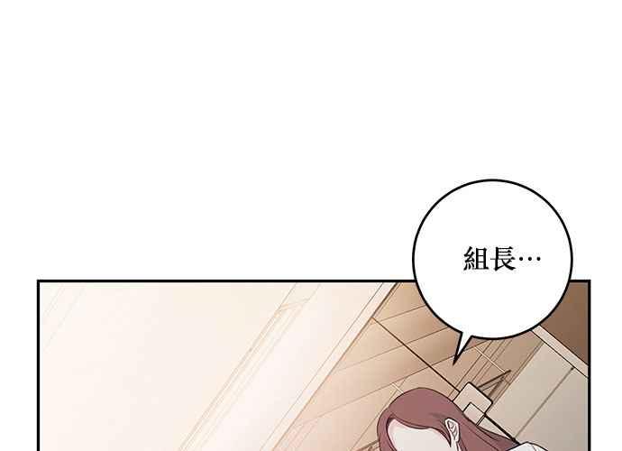 《和你度过的今天》第94话 第120页