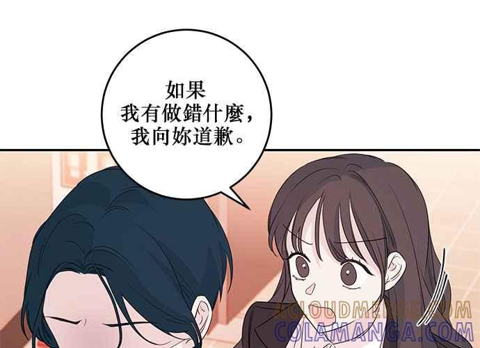 《和你度过的今天》第94话 第5页