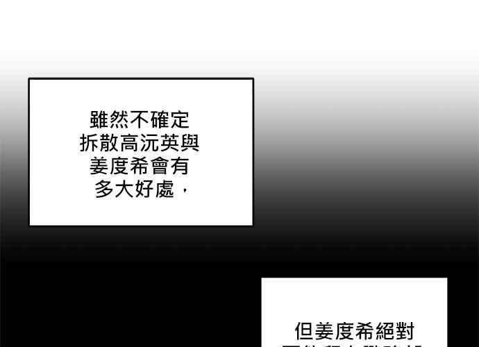 《和你度过的今天》第94话 第103页