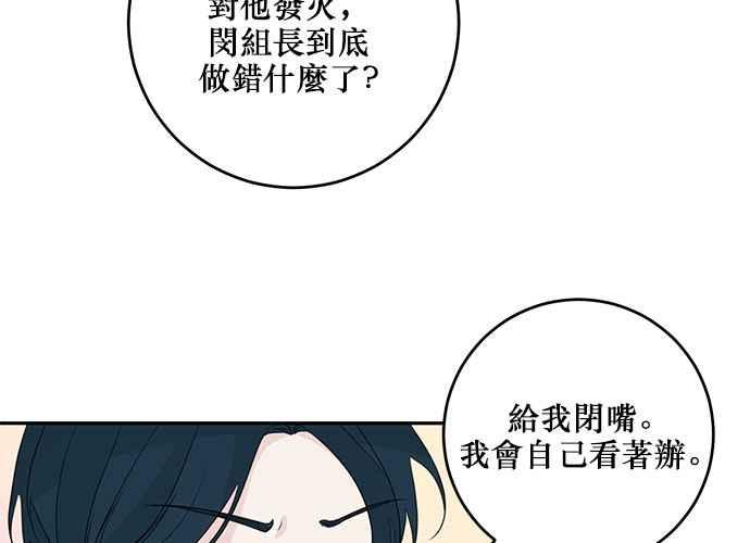 《和你度过的今天》第94话 第23页