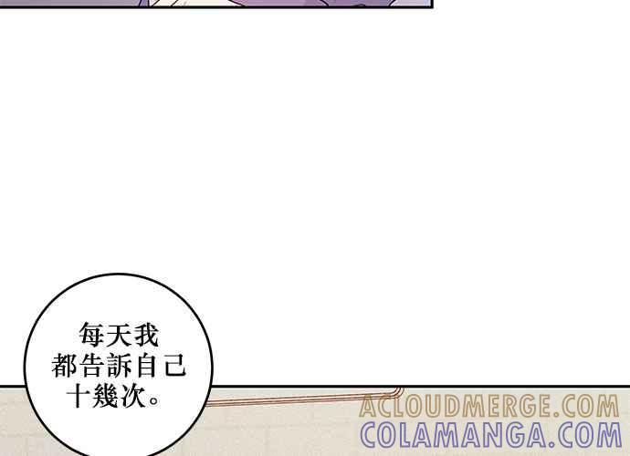《和你度过的今天》第94话 第37页
