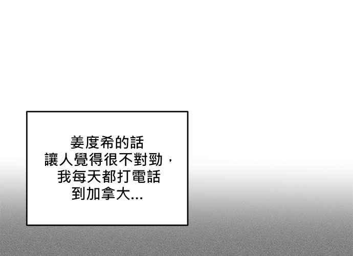 《和你度过的今天》第94话 第92页