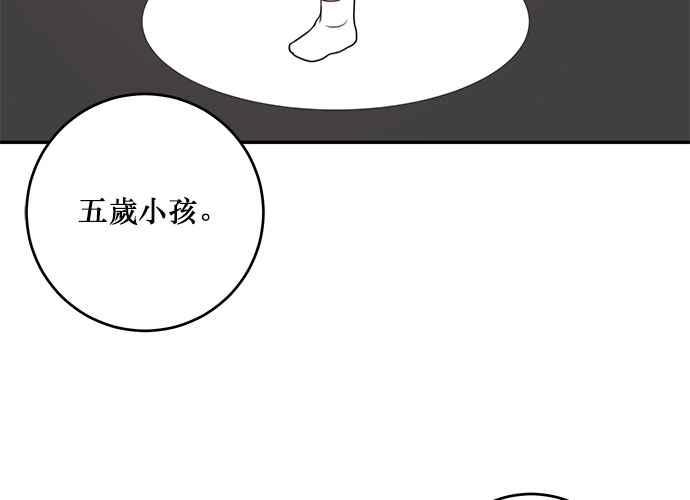 《和你度过的今天》第94话 第30页