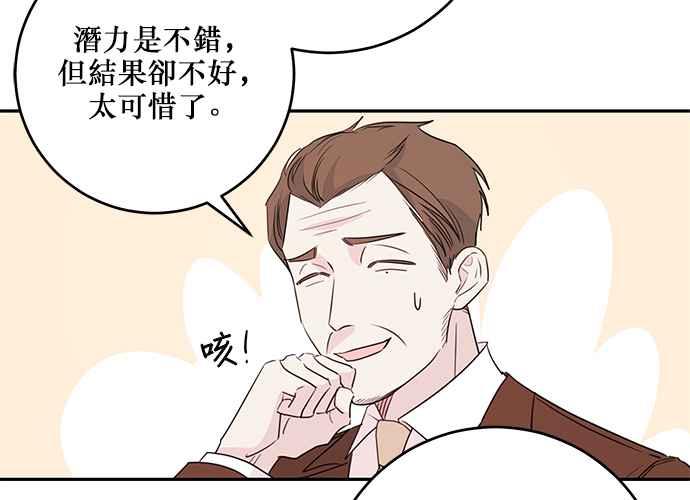 《和你度过的今天》第95话 第103页