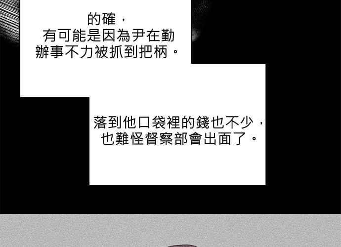 《和你度过的今天》第95话 第87页