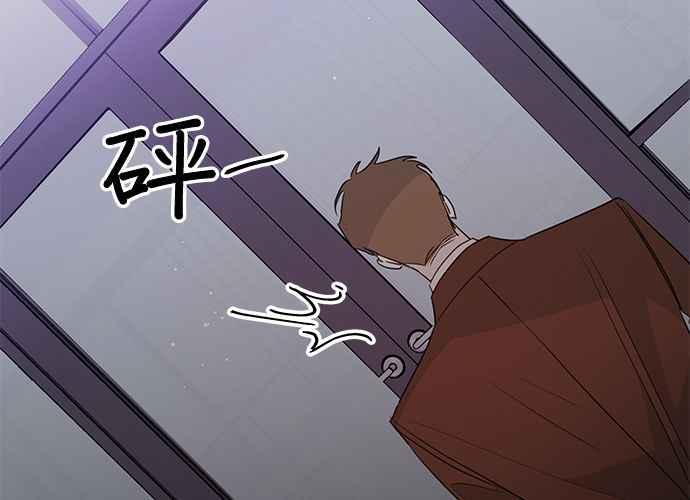 《和你度过的今天》第95话 第119页