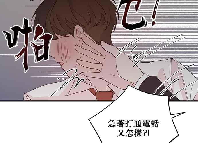 《和你度过的今天》第95话 第34页