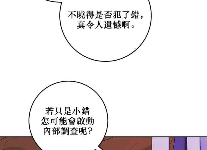 《和你度过的今天》第95话 第80页