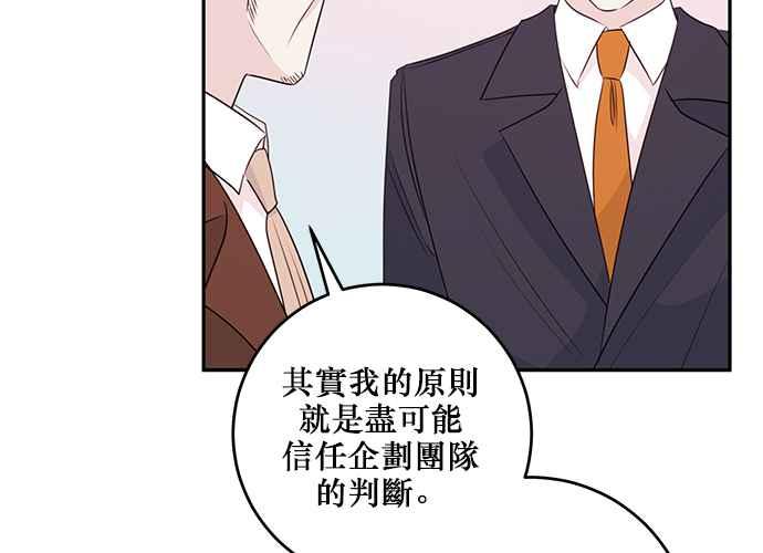 《和你度过的今天》第95话 第106页