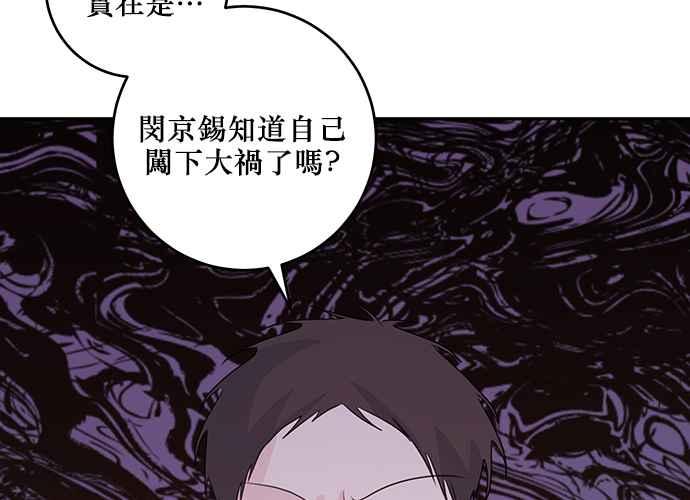 《和你度过的今天》第95话 第27页