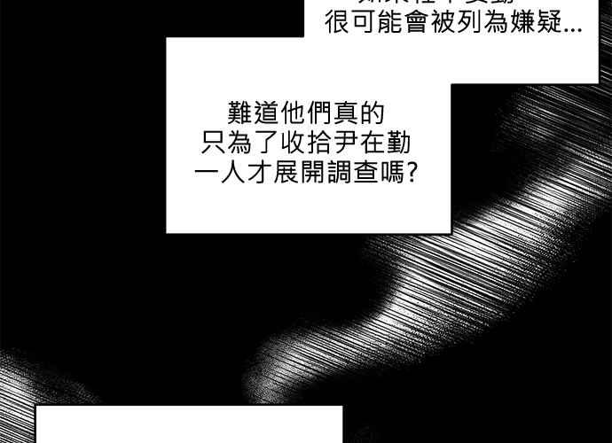 《和你度过的今天》第95话 第86页
