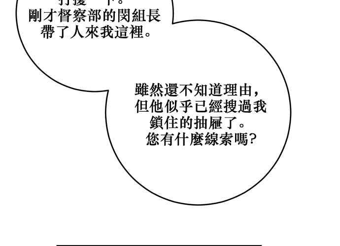 《和你度过的今天》第95话 第39页