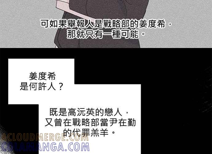 《和你度过的今天》第95话 第89页