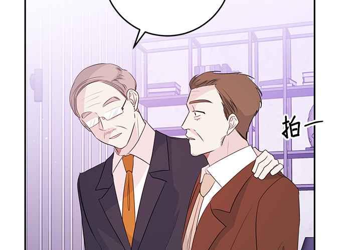 《和你度过的今天》第95话 第114页