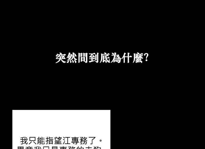 《和你度过的今天》第95话 第56页