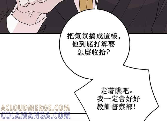《和你度过的今天》第95话 第29页