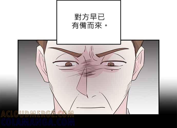 《和你度过的今天》第95话 第97页