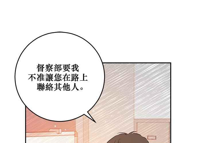 《和你度过的今天》第95话 第31页