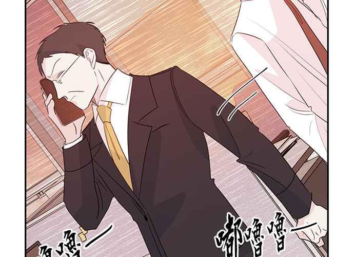 《和你度过的今天》第95话 第36页