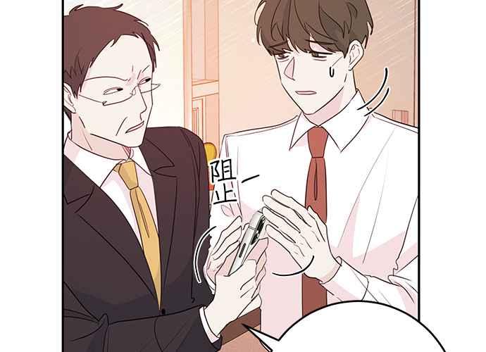 《和你度过的今天》第95话 第32页