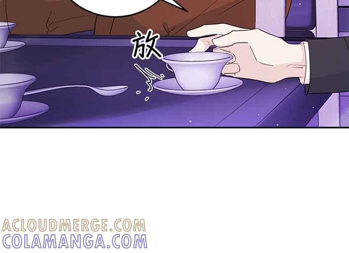 《和你度过的今天》第95话 第81页